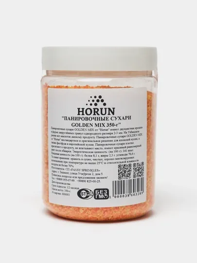 Панировочные сухари Golden mix от "HORUN", 450 г