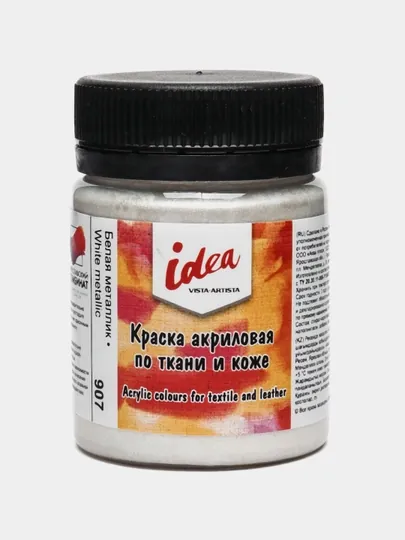 Краска по ткани и коже с эффектами ITA-50, 50 мл, 907  (White metallic) q0000019801