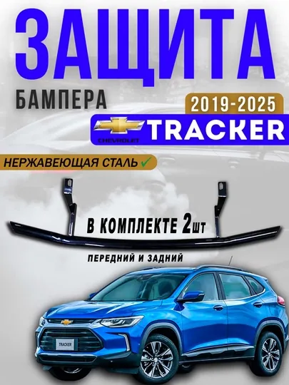 Облицовка решетка бампера тюнинг RS /Tracker 2 / Cobalt / ONIX / BLACK PIANO — CARBOX-ОБЛИЦОВ-УГОЛЬН