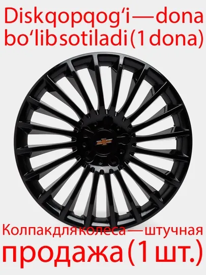 Колпаки на диски, Mers 1 штука