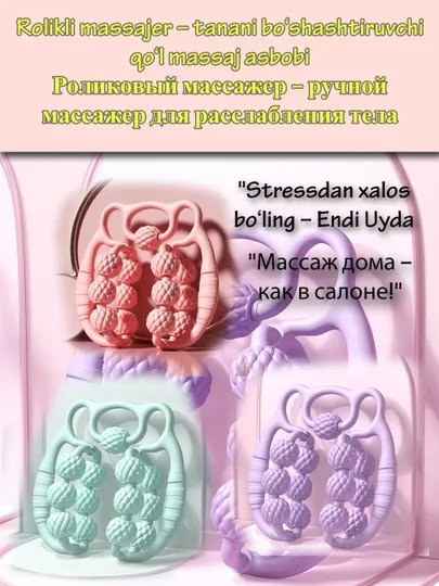Ручная пенная массажная роликовая палочка с кольцом для рук, ног, всего тела