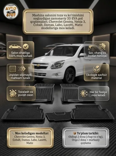 Эво резиновые полики EcoArt 3D полики - Gentra Nexia 3 Cobalt, Damas, Labo, Lacetti, Matiz