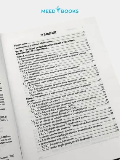 Фармакология — иллюстрированный учебник. Мед книги — MED1234-ФАРМАКОЛОГИЯ2019