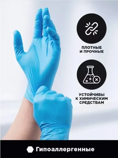 Перчатки одноразовые нестерильные нитриловые, неопудренные, 100 шт