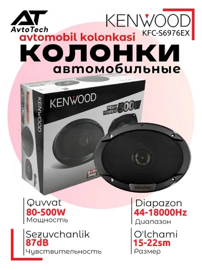 Автомобильные колонки, Kenwood KFC-S6976EX 500 Вт, акустическая система для авто