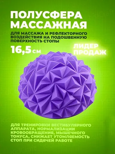 Массажные балансировочные диски, 16 см — набор для домашних тренировок детей и взрослых — BIZI-MASAJJ-ПУРПУР
