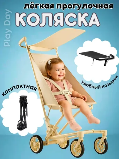 Детская коляска, прогулочная коляска, коляска дрон c козырьком