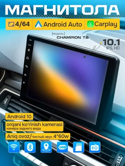 Автомобильный монитор Champion T8, android auto/apple car, GPS, 10 дюйм HD экран