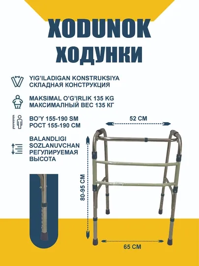 Ходунки складные – до 190 кг