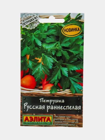 Семена петрушки
