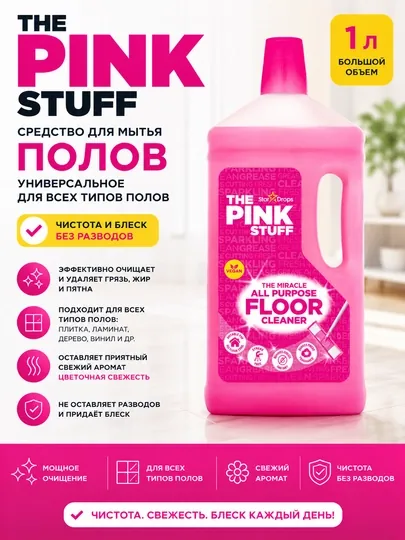 Средство для мытья полов The Pink Stuff Floor Cleaner, 1 л