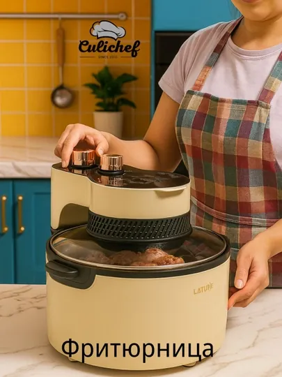 Электрическая фритюрница Air Fryers, 5 л от Culichef