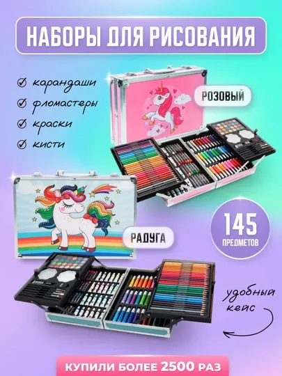 Набор для рисования, в чемодане: маркеры, краски, мелки, карандаши, фломастеры