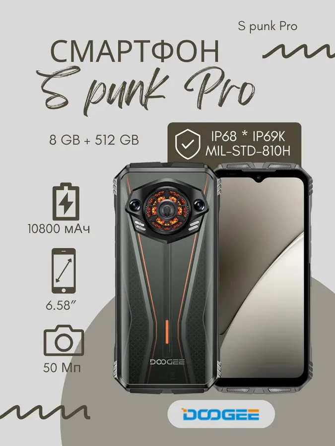 Защищенный смартфон S punk Pro 8GB 512GB серебристый