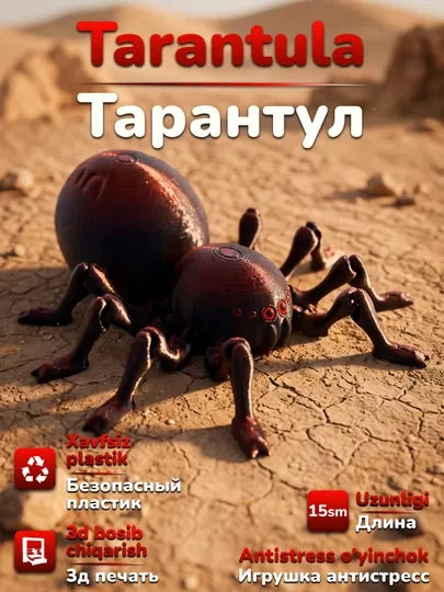 Паук тарантул игрушка подвижная