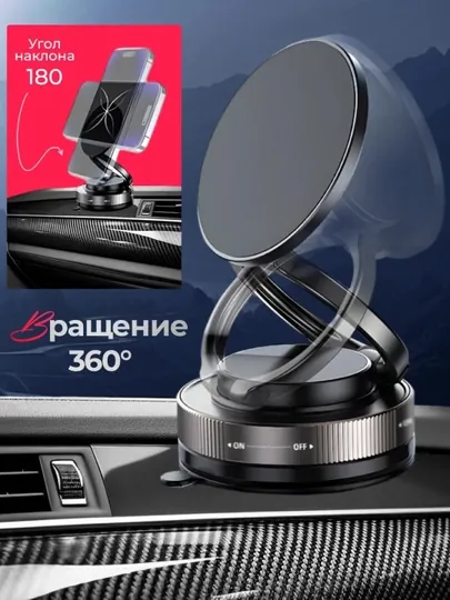 Сильный магнитный автомобильный держатель для телефона с Magsafe, вращающийся на 360
