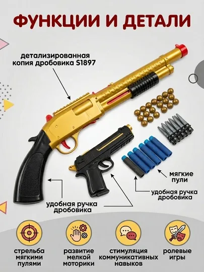Набор игрушечного оружия PUBG, дробовик золотой и пистолет,