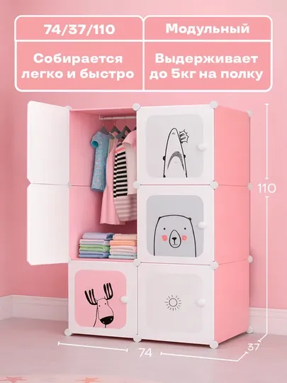 Модульный пластиковый детский шкаф, мебель для детей, полки для хранения игрушек