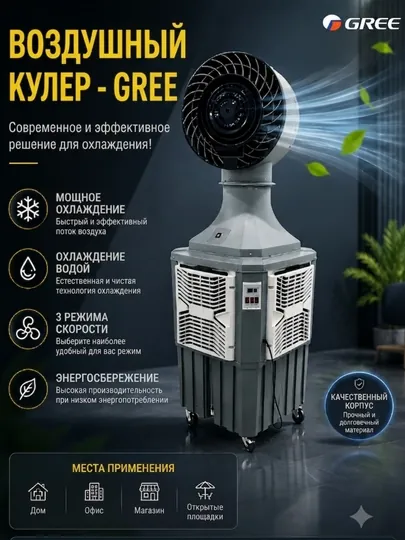 Премиальный воздухоохладитель AIWA — мощная модель Air Cooler бело-серого цвета — HIDAYA-298639-СЕРЫЙ