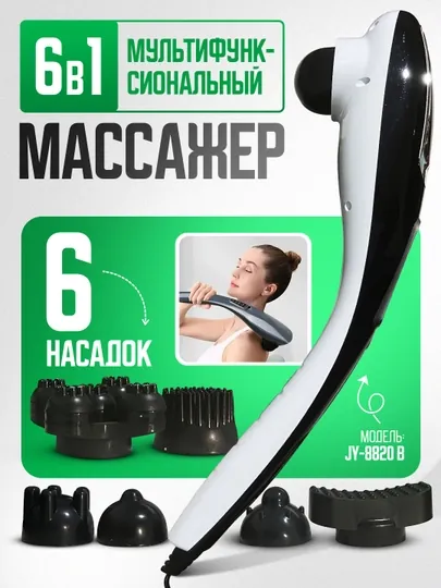 Многофункциональный массажер, электрический, для тела, массажный аппарат