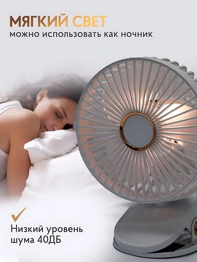 Мини вентилятор, настольный, на прищепке — STEPSUZ-STOLVIN-БИРЮЗ