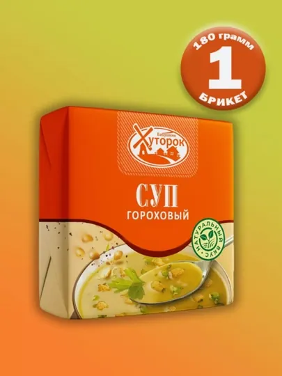 Суп гороховый Бабушкин Хуторок, брикет 180 г