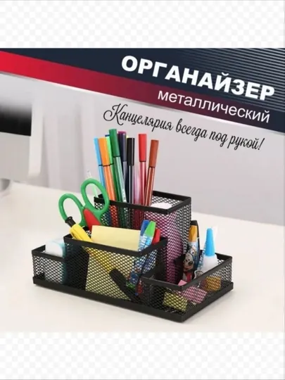 Металлический пенал для ручек и карандашей