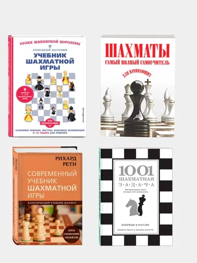 Книги по шахматам