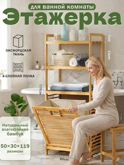 Напольный шкаф, полка для хранения в ванной комнате и туалете, стеллаж, без перфорации