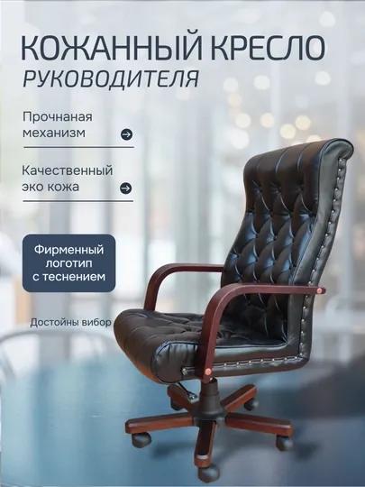Офисное кресло BUSH