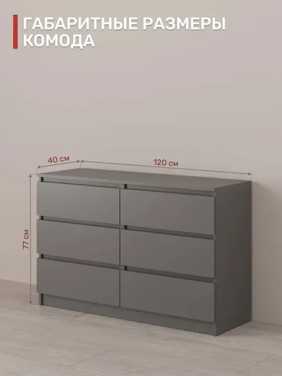 Комод из ящиков, без ручек, от Martin, 140x91x40 — SIFATMB-KOMODNEW1410-ТЕМНСЕР