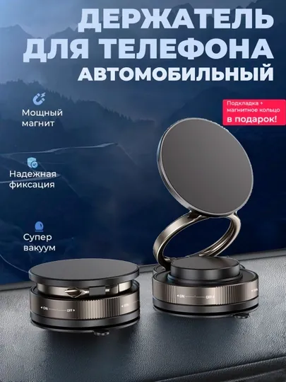 Магнитный автомобильный держатель для телефона с MagSafe