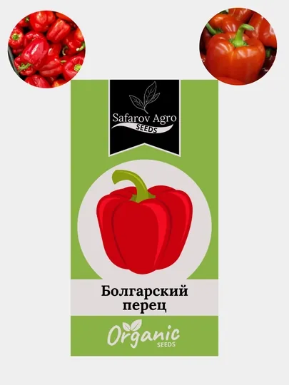 Семена сладкого, болгарского перца