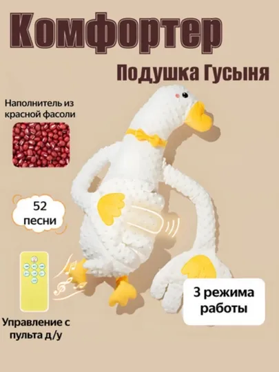 Успокаивающая игрушка для сна для новорожденных, батарейки + музыка