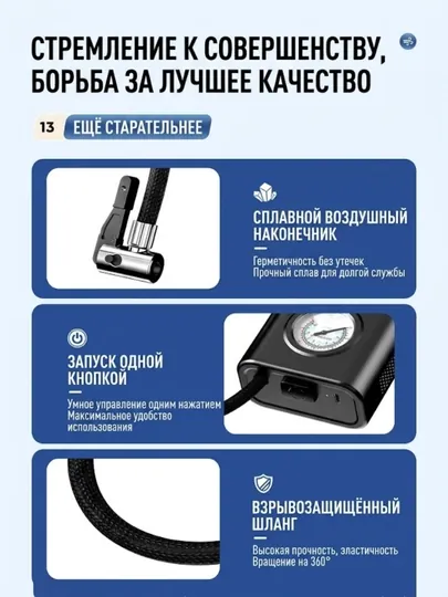 Беспроводной автомобильный компрессор портативный с манометром и шлангом для шин