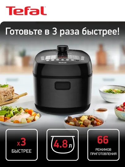 Мультиварка-скороварка Tefal Ultimate Pressure Cooker CY625D32