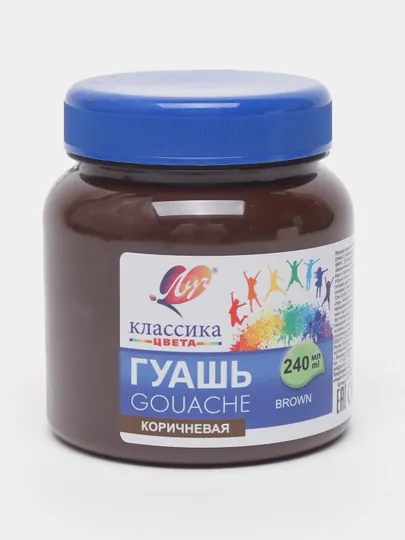 Гуашь "Классика", 240 мл, коричневая