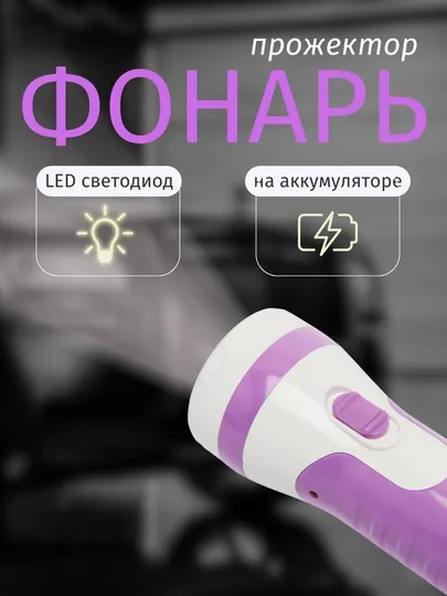 LED фонарик, карманный, ручной, военный, перезаряжаемый — PERHOME-AMH0023-ФИОЛЕТ
