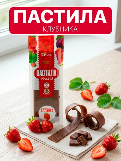 Пастила ,клубника, натуральный фрукт, biorganic