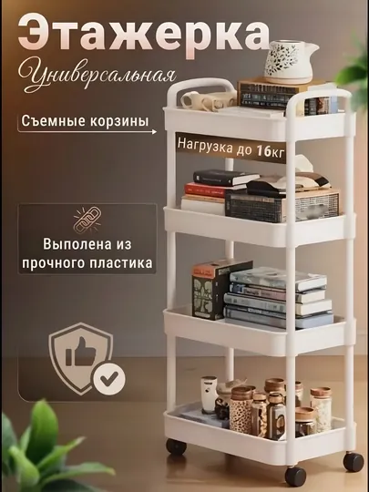 Этажерка на колёсиках для ванной и кухни — удобная мобильная полка для хранения