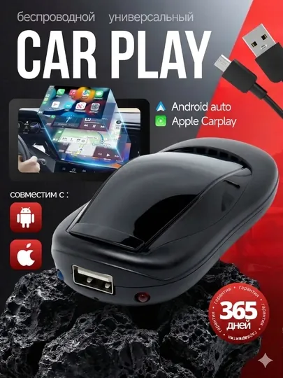 3 в 1 CarPlay Ai Box Адаптер с Android 13 и поддержкой Android Auto