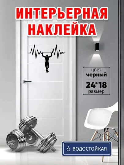 Наклейка «Пульс» для авто, с мотивирующим дизайном, водостойкая и морозоустойчивая