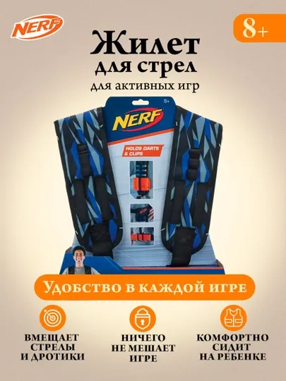 Жилет для стрел NERF Elite Utility Vest