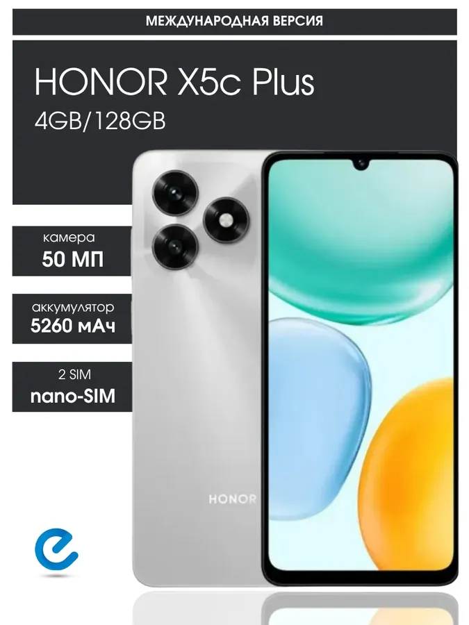 Телефон андроид X5c Plus 4GB 128GB