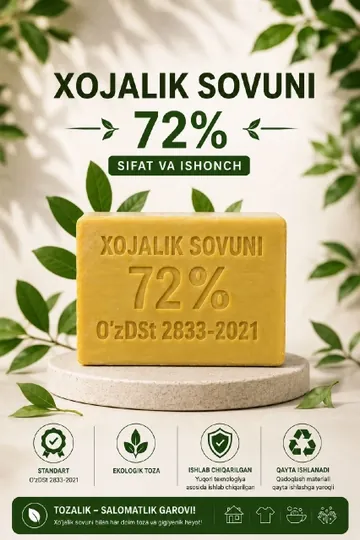 Мыло хозяйственное 72% 210 гр 5 шт и 10 шт