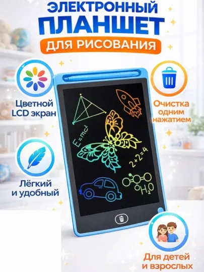 Детский графический LCD планшет для рисования, электронная доска