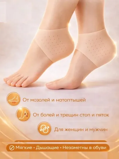 Стельки для женской обуви, защита от трения и боли — DELUNI-0000027-КРЕМОВ