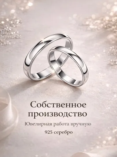 Обручальные кольца из серебра 925 пробы, цвет белого золота
