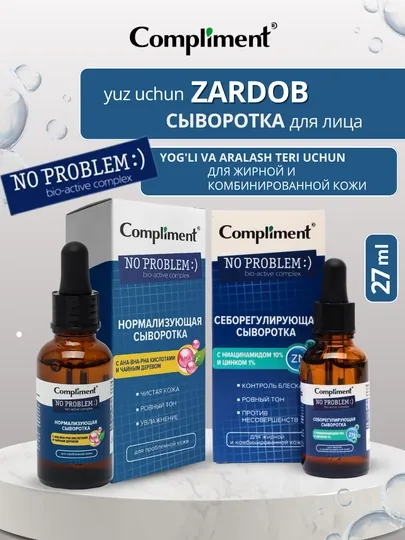 Сыворотка от прыщей, для сужения пор для жирной и проблемной кожи, No problem Compliment