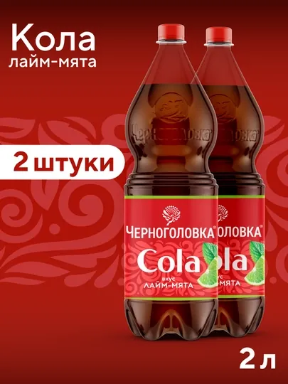 Лимонад Черноголовка Кола Лайм-мята 2,0 л × 2 шт